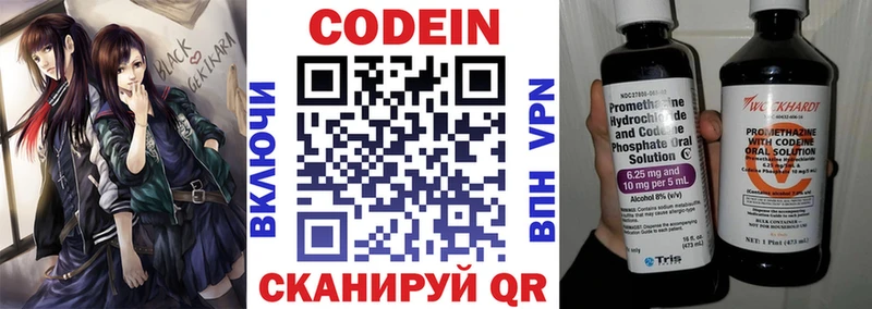 Кодеиновый сироп Lean Purple Drank  купить наркотик  Обь 