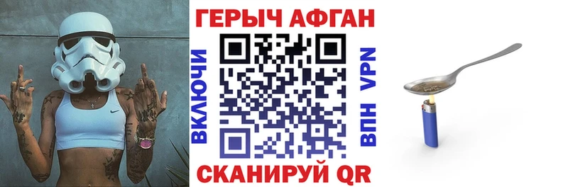 ГЕРОИН хмурый купить наркотик mega tor Обь