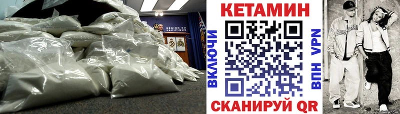 что такое наркотик  Обь  Кетамин ketamine 